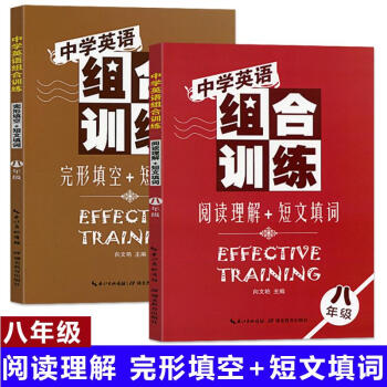 中学英语组合训练八年级英语阅读理解与完形填空英语短文填词首字母填空专项训练习题 初中英语阅读理解组合训练八年级人教版初二上下册英语阅..._初二学习资料中学英语组合训练八年级英语阅读理解与完形填空英语短文填词首字母填空专项训练习题 初中英语阅读理解组合训练八年级人教版初二上下册英语阅...