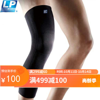 LP667KM护膝运动弹力骑行篮球护具加长全腿式护腿套 L