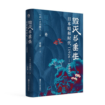 日本近代史 京东商城 日本近代史 京东商城