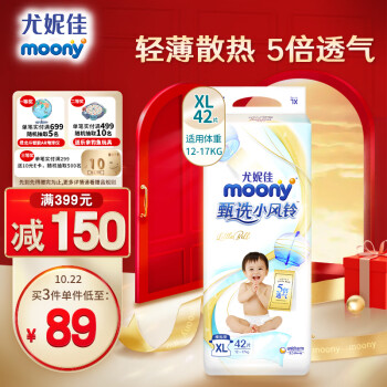 尤妮佳MOONY纸尿裤,日本技术保护宝宝肌肤
