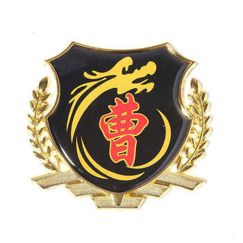 车贴3立体侧标汽车姓氏尾标车身金属车标装饰用品 金属侧标-【曹】