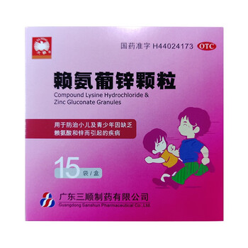 大鹏 赖氨葡锌颗粒 5g*15袋 用于预防小儿及青少年因缺乏赖氨酸和锌而