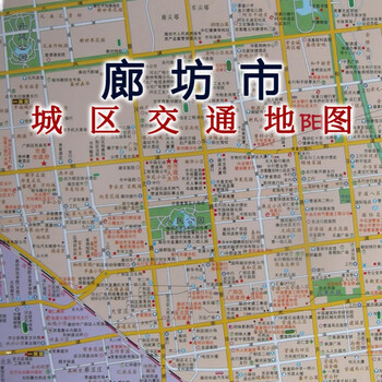 2021年廊坊市地图区域地图三河大厂香河燕郊城区地图
