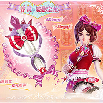 女孩儿童公主仙女棒精灵梦卡通动漫同款套装菲灵秘影宝杖灯光音效皇冠