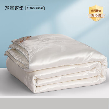 水星家纺蚕丝被-轻盈柔软保暖透气,质优价廉