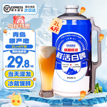 旧拉斯普金啤酒-价格走势与口感评测