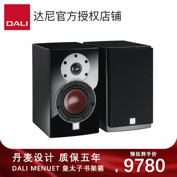 达尼 Dali Menuet 达尼皇太子第6代hifi高保真书架音箱无源音响箱原装进口黑色 图片价格品牌报价 京东