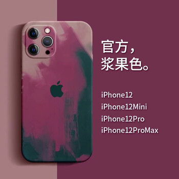 手机壳液态硅胶iphone12promax镜头全包防摔水彩壳苹果11x超薄浆果色
