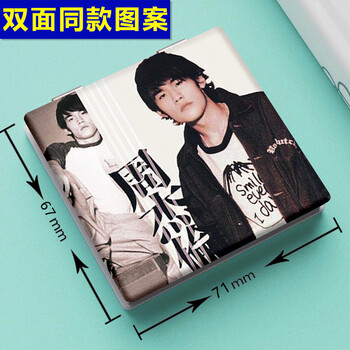 双面定制周杰伦周边小镜子迷你折叠化妆镜随身携带补妆镜可覆盖镜