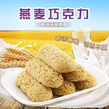 怀山药麦片巧克力 老董家怀山药麦片巧克力另食点心临食小孩吃的糖果