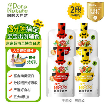 哆啦大自然【2段】宝宝即食粥150gx4袋装 婴标锁鲜粥宝宝粥婴幼儿辅食粥速食