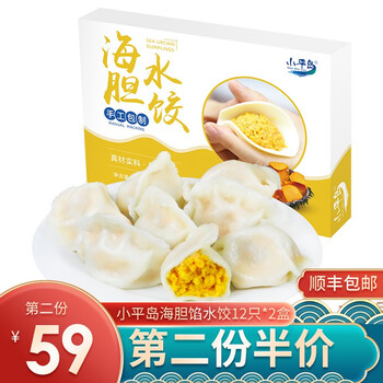 小平岛海胆水饺速冻海鲜东北手工饺子小平岛海胆馅冷冻饺子速食海胆饺子12只 2盒 图片价格品牌报价 京东 小平岛海胆水饺速冻海鲜东北手工饺子小平岛海胆馅冷冻饺子速食海胆饺子12只 2盒 图片价格品牌报价 京东