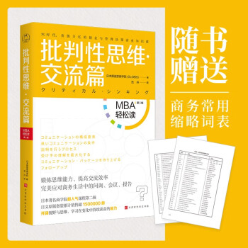 MBA与工商管理书籍价格走势分析及榜单推荐
