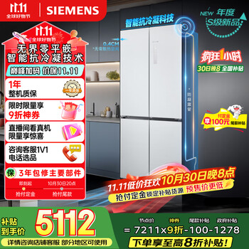 国家补贴、PLUS会员：西门子 SIEMENS 无界 Plus503L十字门冰箱双开门KC88EA639C