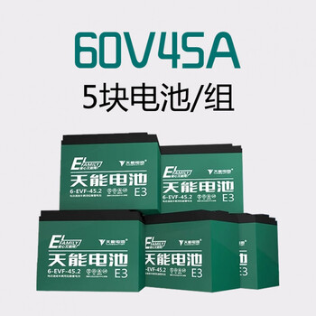 天能电池36v48v60v72v12ah20ah32a电动车三轮车换电瓶车大容量60v45a5