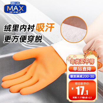 惠造乳胶家务手套耐磨加厚橡胶防油防水洗碗洗衣手套4双M码