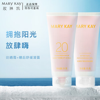 玫琳凯官方旗舰店京东护肤品自营专柜防晒霜spf20倍补水乳面部物理