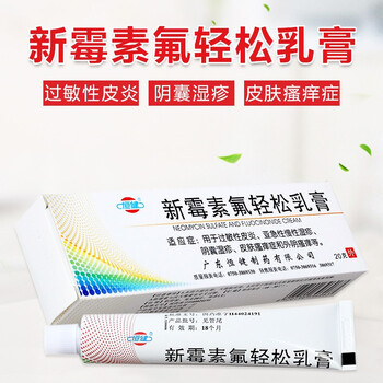 恒健 新霉素氟轻松乳膏 20g*1支/盒 用于过敏性皮炎,亚急性慢性湿疹