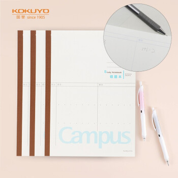 日本国誉（KOKUYO）Campus高考学习本价格走势及品牌优势测评