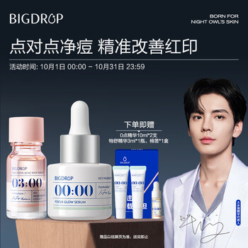 大水滴X2.0调色组合水杨酸紧急X淡化红印改善黯淡黯沉熬夜