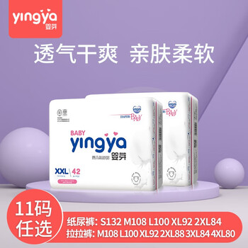 婴芽超薄透气纸尿裤新生婴儿干爽学步裤 宝宝尿不湿男宝宝女专用 纸尿裤XXL码2包88片【14-17kg】