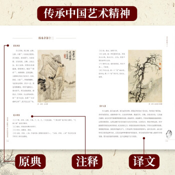 谈谈诗 聊聊画 苦瓜和尚画语录 中国画 石涛画谱山水画理论艺术画册注解鉴赏书明清绘画艺术绘画技巧中华雅文化