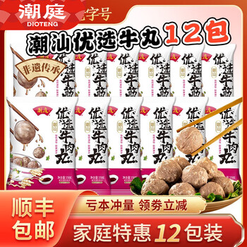 潮庭优选潮汕正宗牛肉丸牛筋丸 火锅食材生鲜关东煮烧烤空气炸锅 优选牛肉丸6包+优选牛筋丸6包