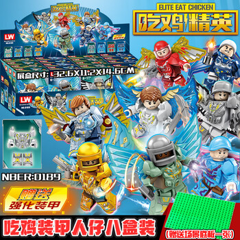 乐高(lego)吃鸡拼插积木人仔和平精英暗夜生化危机丧尸军事盲袋男孩