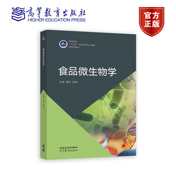 食品微生物の科学 第3版 | 清水 潮 |本 | 通販 | Amazon