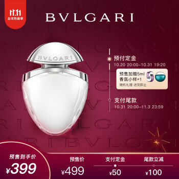 宝格丽（BVLGARI）晶莹女士淡香水：价格走势和销量趋势分析