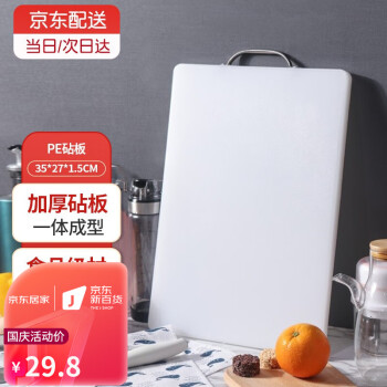 拜杰食品级PE塑料菜板:价值超越价格的厨房利器