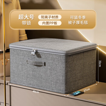 箱衣柜衣物大容量带密码锁收纳盒储物箱 灰色超大号密码锁耐磨可水