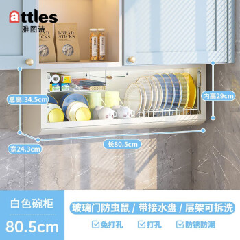 雅图诗品牌碗碟架