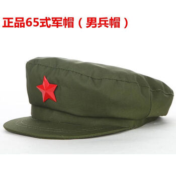 解放帽65式老军帽的确良涤卡男女演出服红军老解放帽老兵聚会纪念服铭佳玲新款男士帽子 帽徽1号 头围59cm 60cm 图片价格品牌报价 京东