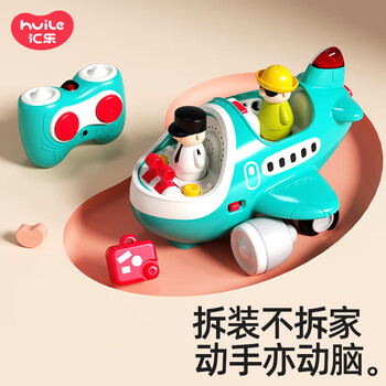 有券的上：Huile TOY'S 汇乐玩具 早教遥控飞机