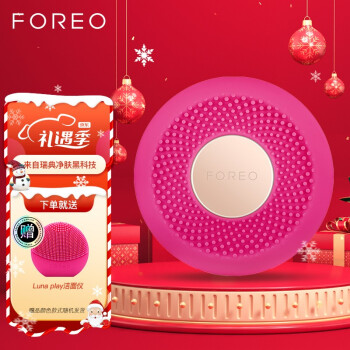 斐珞尔（FOREO）面膜仪 美容仪 男女通用 智臻面膜仪 多光谱光波科技 90秒美肤SPA 热能技术 UFOmini 玫红色