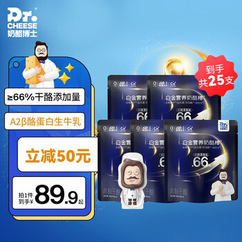 奶酪博士 国产A2白金66%干酪含量奶酪棒儿童高钙健康休闲零食 66%白金（双易配方）25支 90g*5