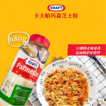卡夫（Kraft）美国进口卡夫帕玛森芝士粉帕尔马干酪粉680g意面披萨烘焙调味搭档 保质期到24年7月