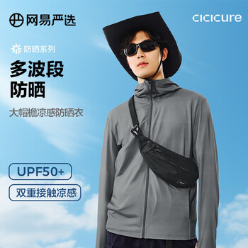 网易严选UPF200+超柔透气高弹凉感防晒衣轻薄户外骑行石下钓鱼冰丝防晒衣 B款:UPF50+通勤凉感款-深灰 L