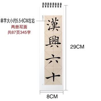 曹熙记唐褚遂良楷书倪宽赞全篇原贴高清米字格近距离临摹字帖卡成人