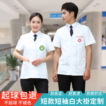 successlong白大褂短款男女医师工作服定制logo印字夏季短袖上衣实验