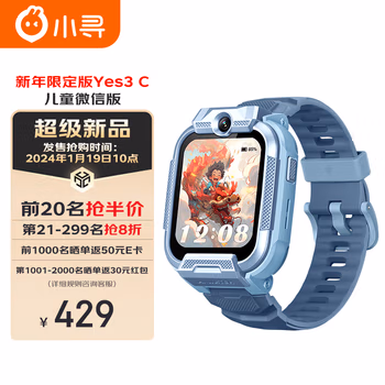 親身體驗：小尋智能兒童電話手表YES3-C參數怎么樣？深度評測：質量如何！