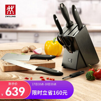 今日好价：双立人刀具套装