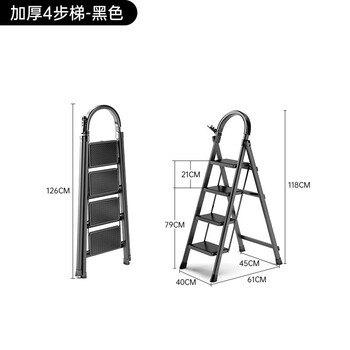 艾瑞科 ARCIO plus专享价： 家用折叠梯 加厚经典黑 四步梯