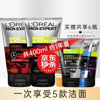 欧莱雅LOREAL男士洗面奶-价格走势对比