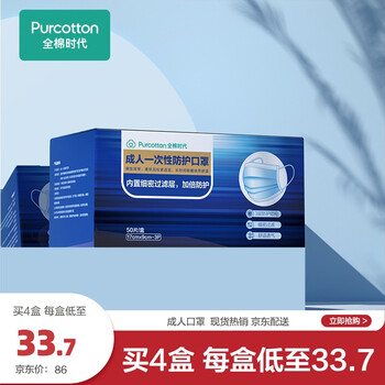 全棉时代&稳健(Winner)日用标准口罩防护口罩花色款式随机发货 共50片 (非独立包装)