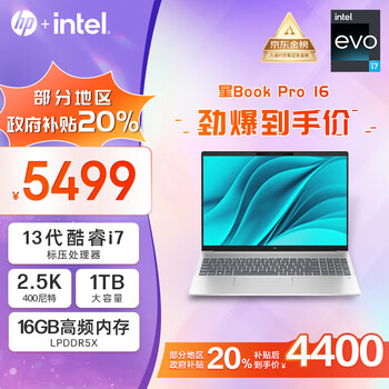惠普HP 星Book Pro 16英寸大屏轻薄笔记本电脑(13代酷睿i7-13700H 16G 1TB 2.5K 120HzVRR EVO认证)银