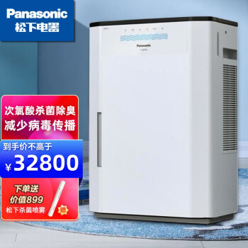 松下（Panasonic）ziaino次氯酸大型商用除菌空间消臭机家用去异味净化 