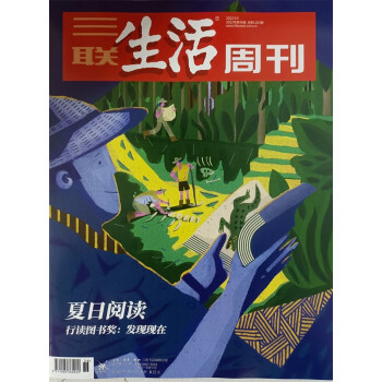 三联生活周刊 2022年9月第36期 京东自营
