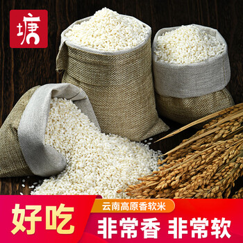 老塘子优质软香大米5kg真空小包装10斤 正宗云南特产一级粳米2022年新米 10斤装【水米比1:1，很好吃】